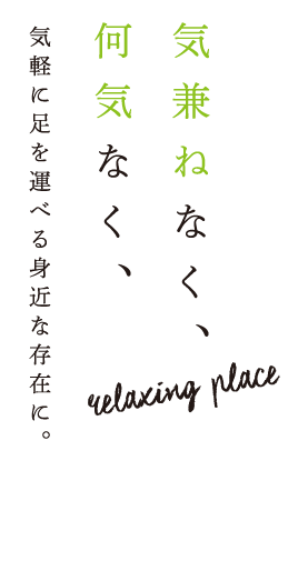 「保育士による無料託児」「小児専用診療室」「楽しく遊べるキッズルーム」